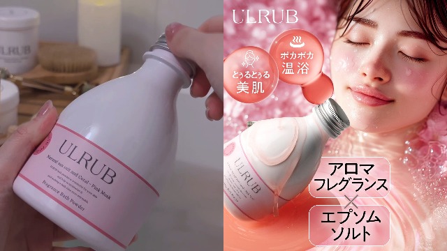 Amazon | ウルラブ バスパウダー 400g 【香水バスソルト】 美肌 ボディ